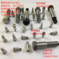 CNC turning machining Machining Hardware parts Accessories Automatic lathe Milling machine Grinding machine Wire cutting parts Custom