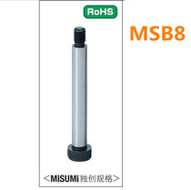 MISUMI plug hit contour screw MISUMI discharge bolt MSB8-10 15 20 25 30 35 120