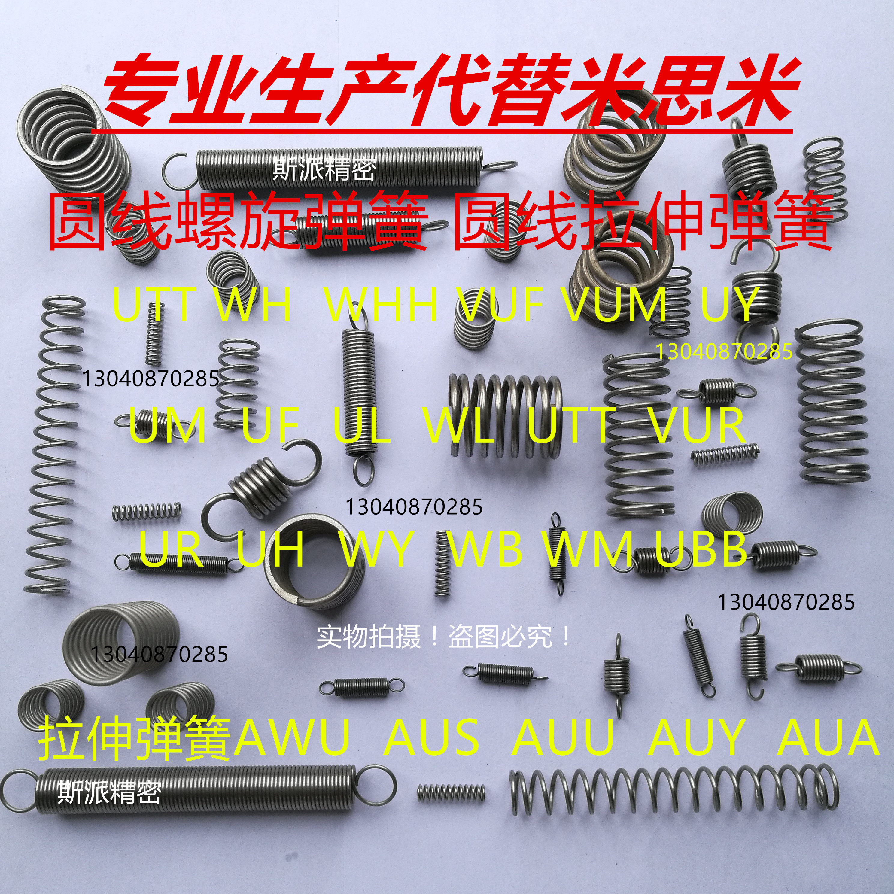 Replace Misimi Round Spring FWR FWF Stainless Steel Round Spring FUR FEF can be ordered