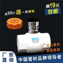 Factory direct sales PPR magnetic induction ball valve PPR all plastic locking valve magnetic locking valve