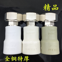 Thickened explosion-proof boutique factory direct sales 20*1 2F water heater live connection solar live connection PPR small live connection