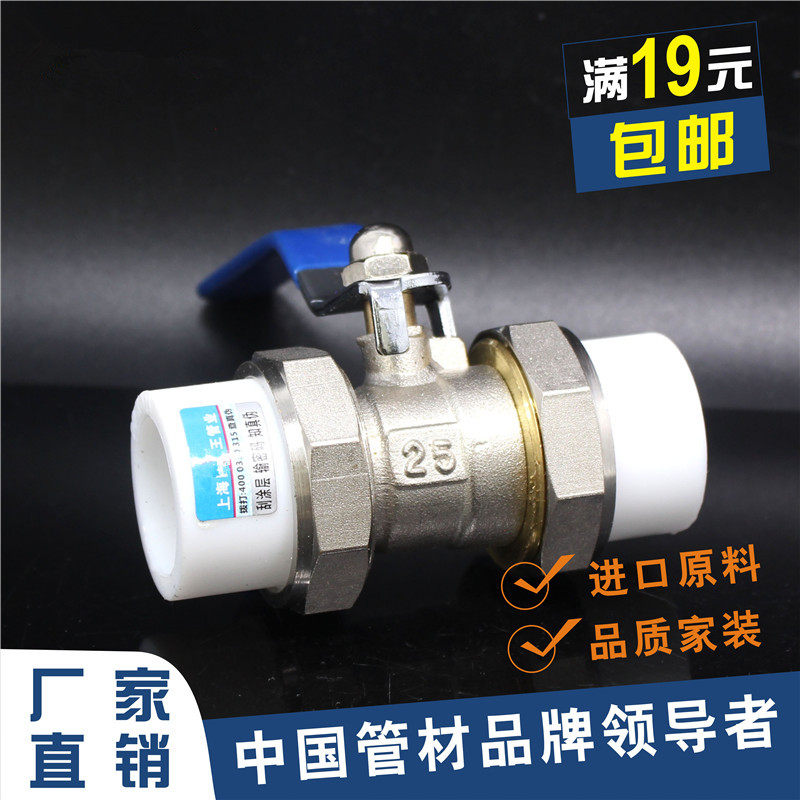PPR water pipe fittings 20-63 PPR double head live copper ball valve double hot melt ball valve ppr valve