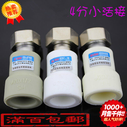 Factory direct water heater live connection wall hanging furnace live connection small live connection small slipknot 4 points PPR live connection water meter connection