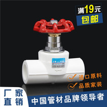 Factory direct sales 4 points 20mm PPR pipe fittings globe valve gate valve ppr water pipe copper rod