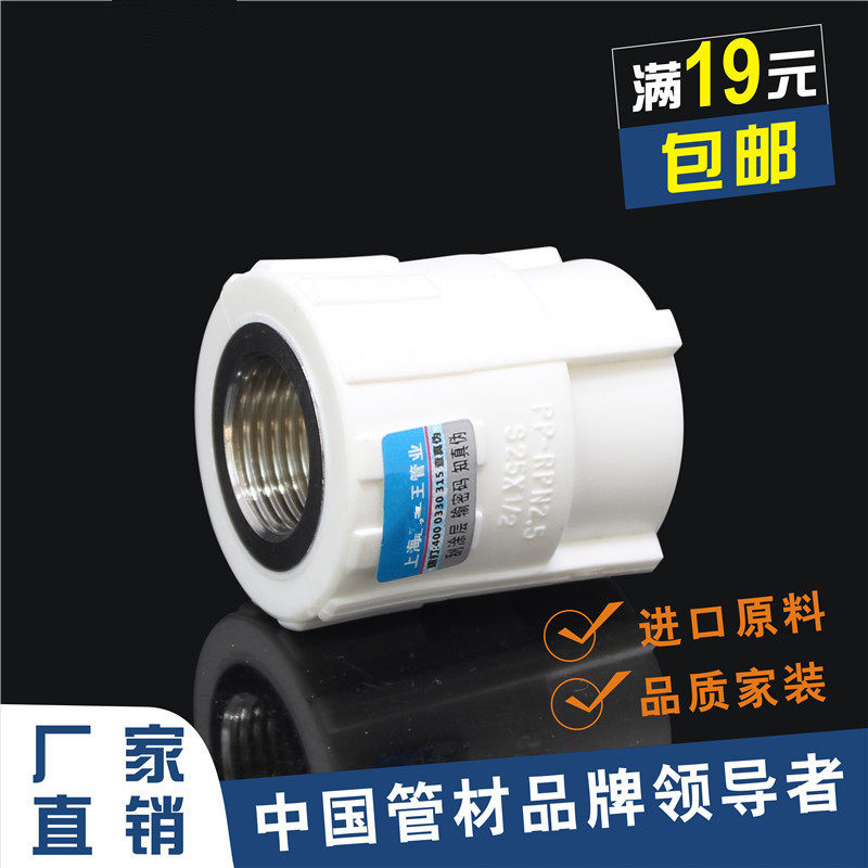 Manufacturer direct sales PPRS20 25 32-110 internal tooth direct PPR internal wire direct thru ppr water pipe fittings