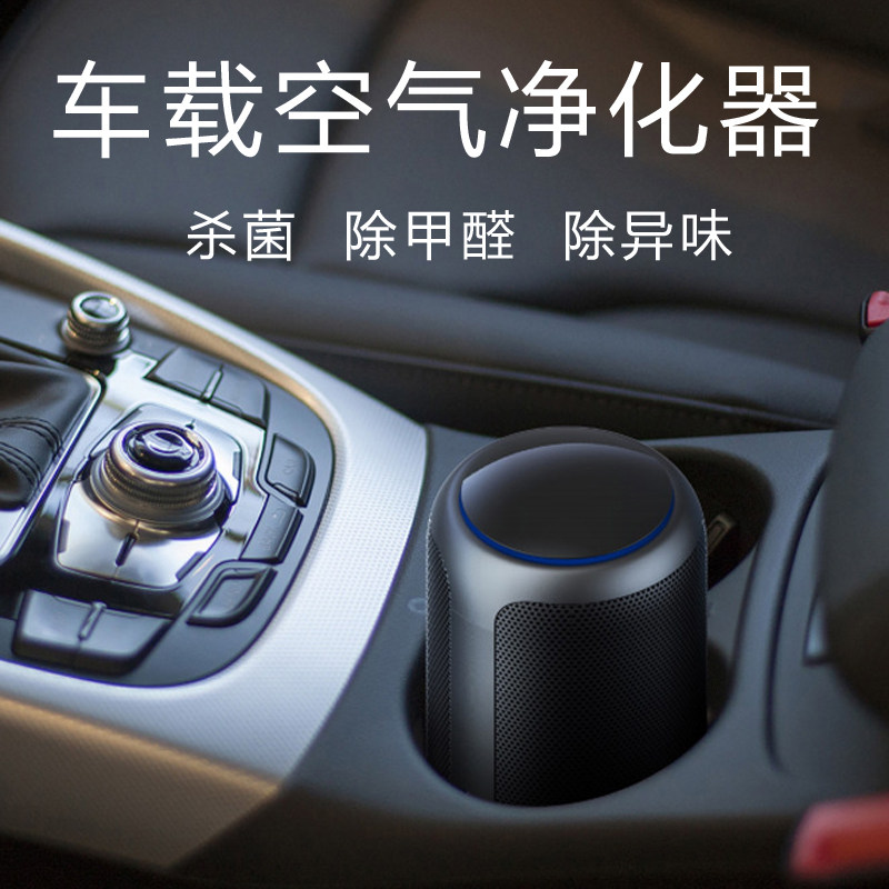 Car air purifier negative ion oxygen bar except formaldehyde odor car sterilization disinfection