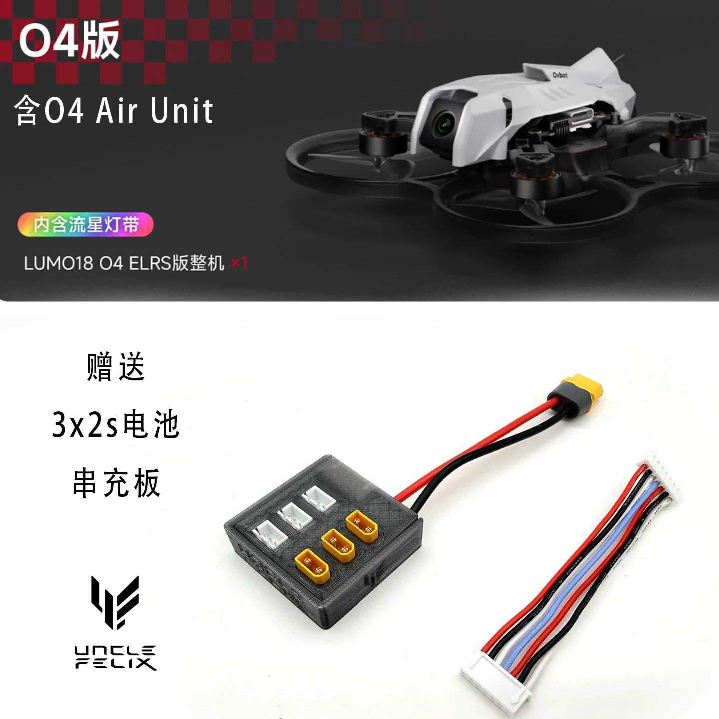 Хуабот LUMO18 FPV traversing machine DJI высокое определение O4 передача изображения Hua Fei начинающих вводная съёмка с воздуха