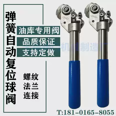 Stainless steel spring automatic reset ball valve oil depot special automatic return valve internal thread DN15 20 25 32