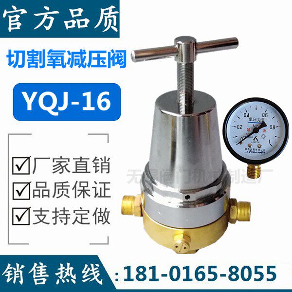All-copper preheating oxygen pressure reducing valve DJ6(OXY) special pressure reducer for industrial steel mills Consult customer service for details