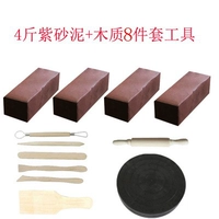 4 фунта фиолетовой красной грязи, чтобы отправить 8 комплектов наборов наборов наборов, чтобы взять 1 копию и 1 часть того же