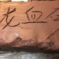 1 кот из песка Дракона Кровь