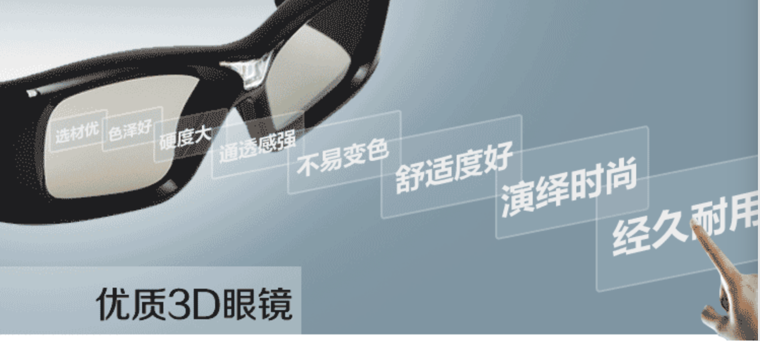 Lunettes 3D - Ref 1240570 Image 4