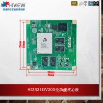 Heath HI3531DV200 core board H 265 codec AI processor 1 2TOPS computing power 8 way 4K to lose