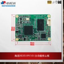 Heath Hi3519V101 open-source core board 4K picture quality support SONY movement input Openhistoricon
