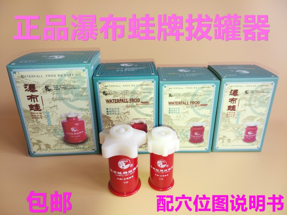 Dalian Jialin Waterfall Frog Brand Cupping Device God Big Red Tank Vacuum 48 Points Human Body Magnetic Therapy 6 Sets