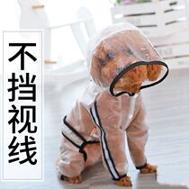 Dog raincoat four-legged waterproof all-inclusive Teddy Bichon Shiba Inu pet small and medium-sized dog puppy clothes poncho