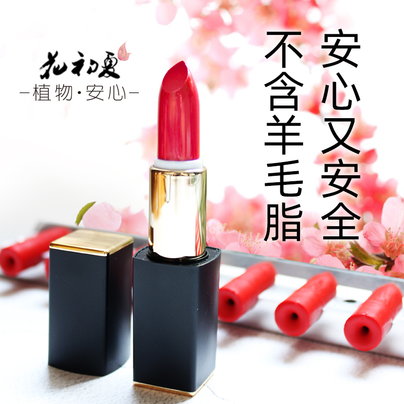 Plant milk tea color lipstick cut male bean paste carrot pumpkin pepper moisturizing and white domestic brand