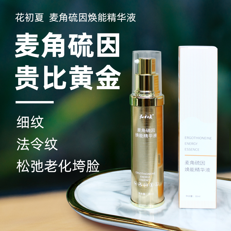 Flower early summer ergot sulfur in Huaneng essence anti-oxidation to improve relaxation fine lines dry lines Anti-Aging Essence