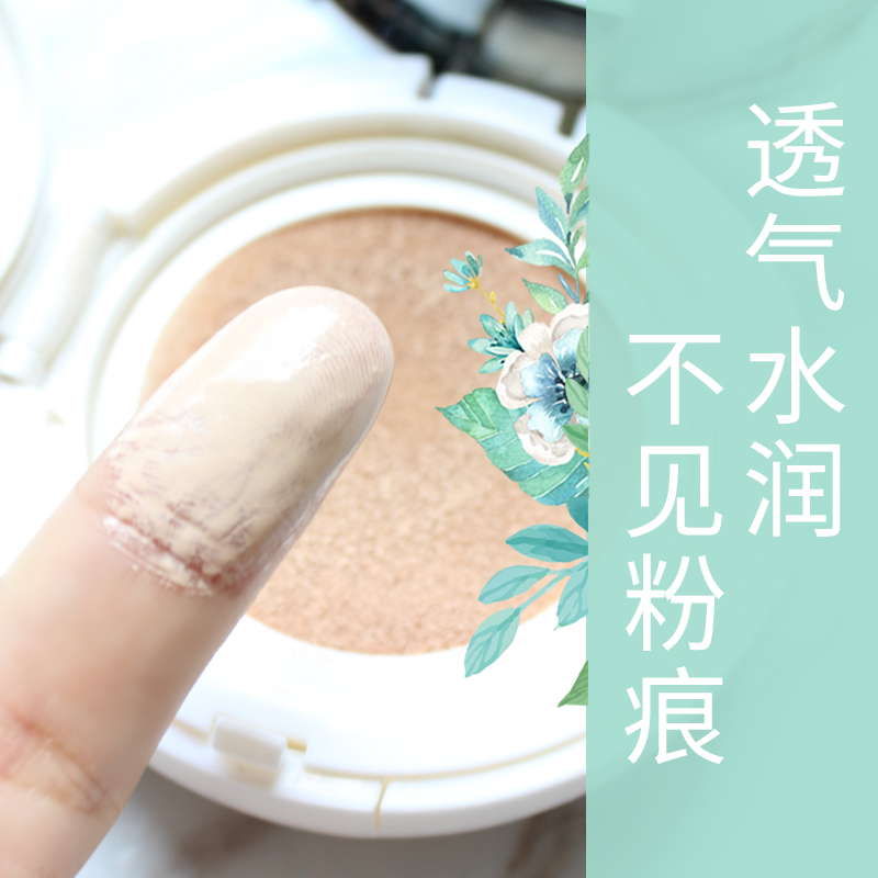 Flower early summer water light air cushion CC cream Cosmetic Moisturizing flawless Tired Color Net Red BB Cream Special Cabinet Color Makeup