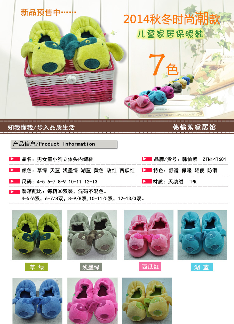 Chaussons enfants en suède pour hiver - semelle caoutchouc - Ref 1007132 Image 6