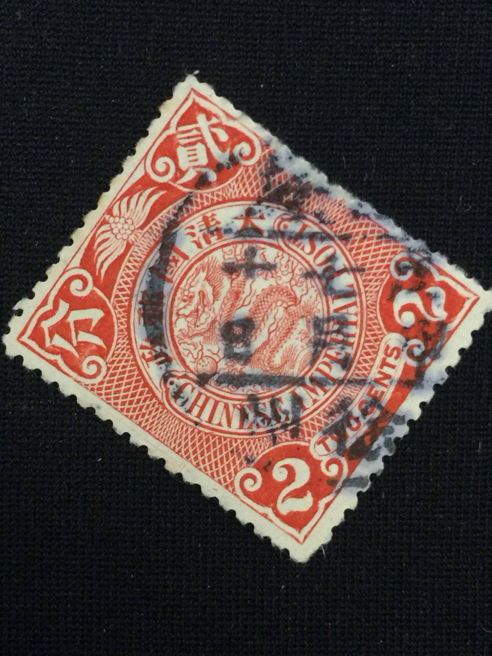 An old ticket of 2 points of Panlong in the Qing Dynasty sold all stamps on July 10 in Wushen, Xuzhou, Jiangsu
