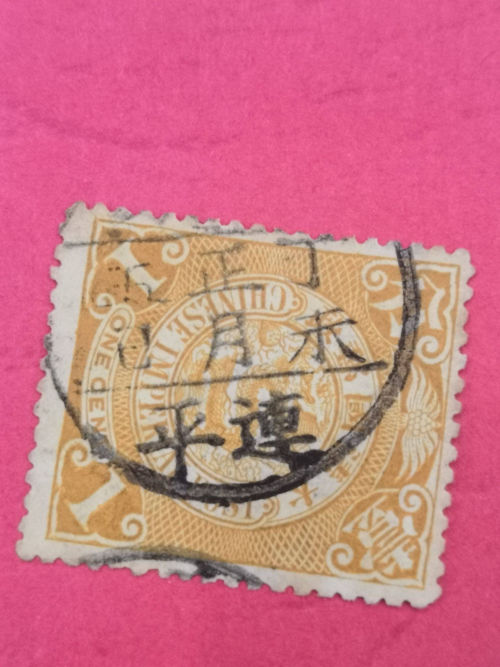 Daqing Dragon a distribution Guangdong Lian Ping Ding Wei year, the first month of the fifth day of a piece