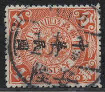 Beaulieu stamped with Italic characters The Republic of China 4 points old one pin Hubei Anlu English and Chinese dry branch stamp