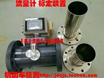 Diesel detection Motor Vehicle Detection Flow Meter Calibration Instrument for Diesel Detection Diesel Detection