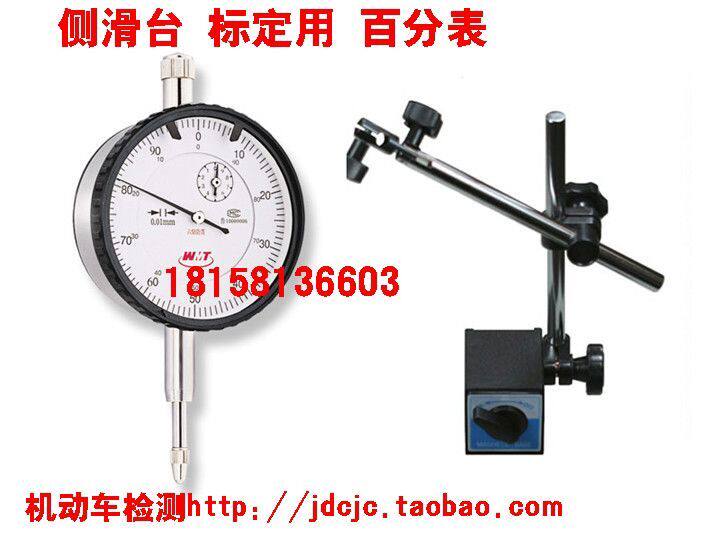 Motor Vehicle Detection Vehicle Detection Vehicle Detection Side Slipway Calibration Dial Gauge 0-30mm