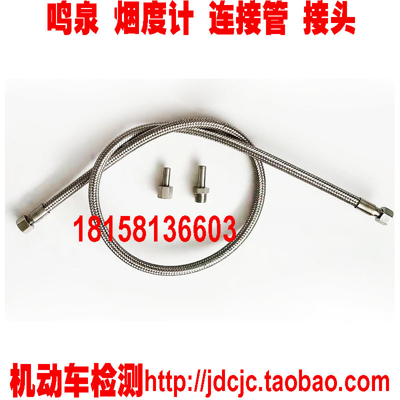 Exhaust gas detection Gasoline detection Diesel detection Sampling handle Sampling monitor Sampling gun Connector
