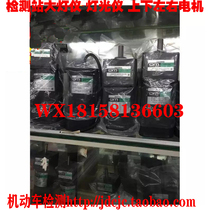 Motor vehicle detection security screening Comprehensive inspection and environmental protection emission detection station line South China NHD-5108 lifting left and right motors