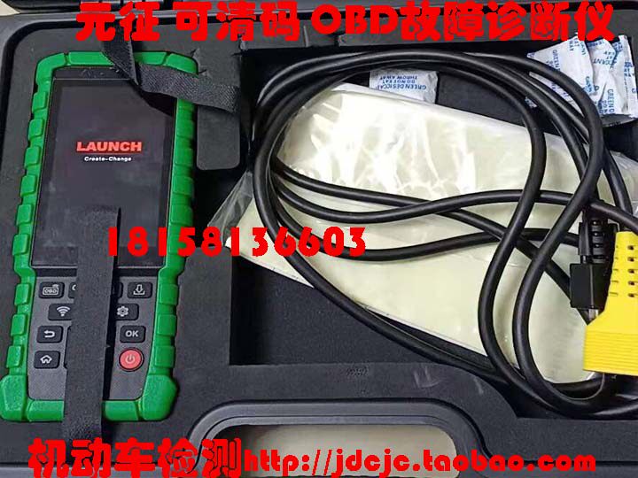 Exhaust Exhaust Test Environmental Protection Gasoline Certificate HTT20 OBD Fault Diagnostic Detector