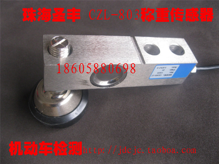 Motor Vehicle Detection Safety Performance Comprehensive Performance Detection of Zhuhai Sanfeng CZL - 803 Weighing Sensor