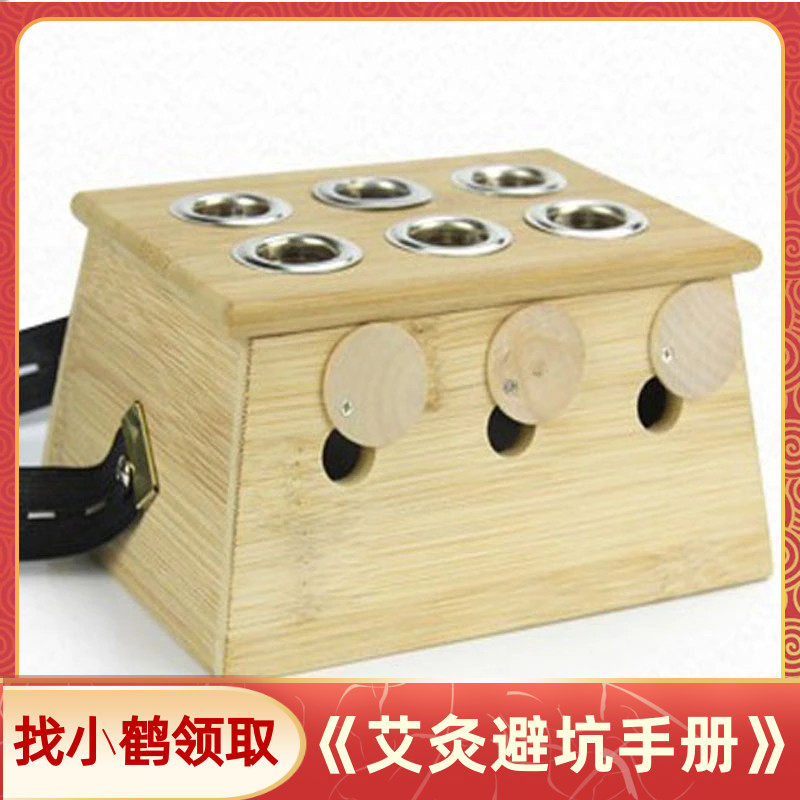 Moxibustion box 6 holes bamboo box
