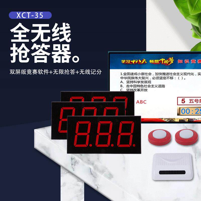 Effective XCT - 35 type answerer Wireless scoring robot wireless scoring screen