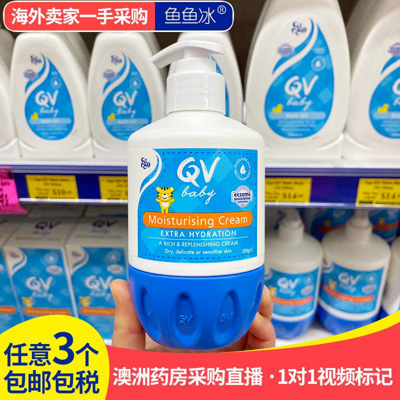 Australia imports QV Yigao infants and children moisturizing milk moisturizing mild non-irritating little tiger face cream 250g
