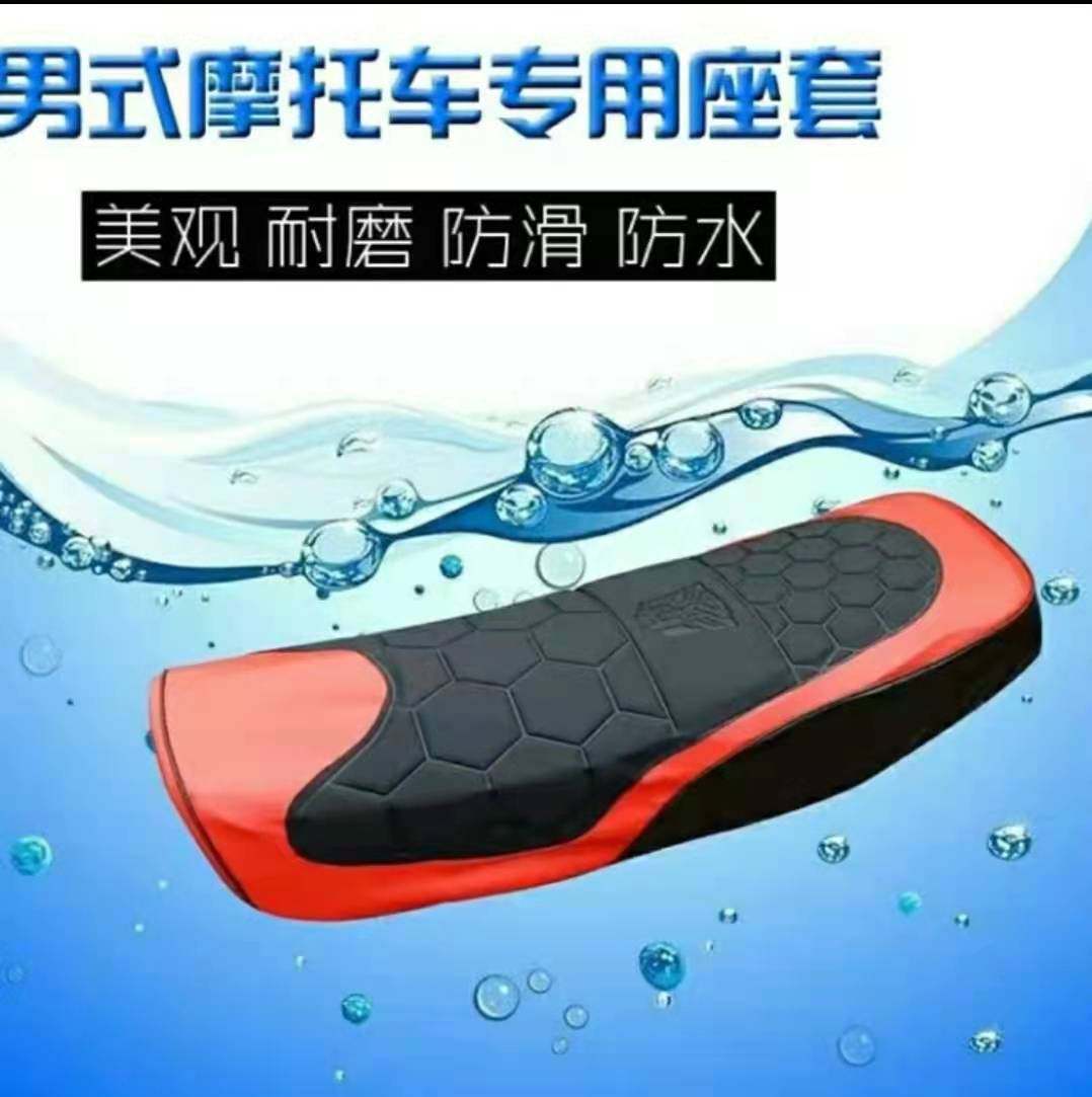 Male Motorcycle Cushion Sleeve Bending Beam Saddle waterproof and abrasion resistant seat cushion sleeve Four Seasons universal caterpillar seat cover 