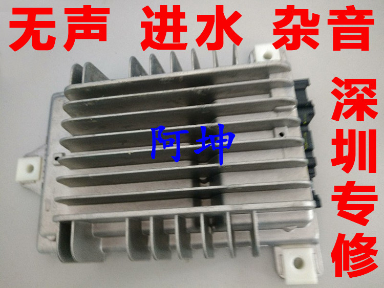 Suitable for Cadillac SRXMazda Land Rings Doctoral Power Amplifier No Sound Water Intake Cacophony Maintenance