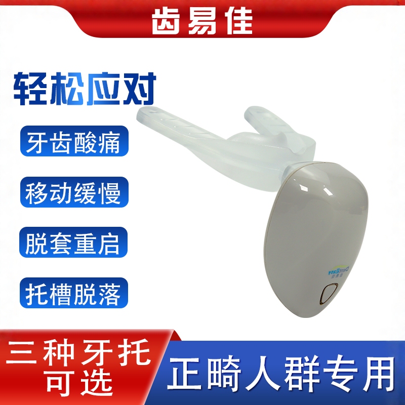Orthodontic Accelerator, Invisible Braces Remover, Soothing Cleaning Massager, Dental Correction Electric Chewer