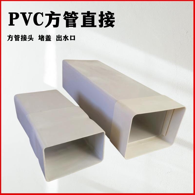 PVC方管件怎么选?三通弯头直接方变圆全解析!-接头-淘宝百科网