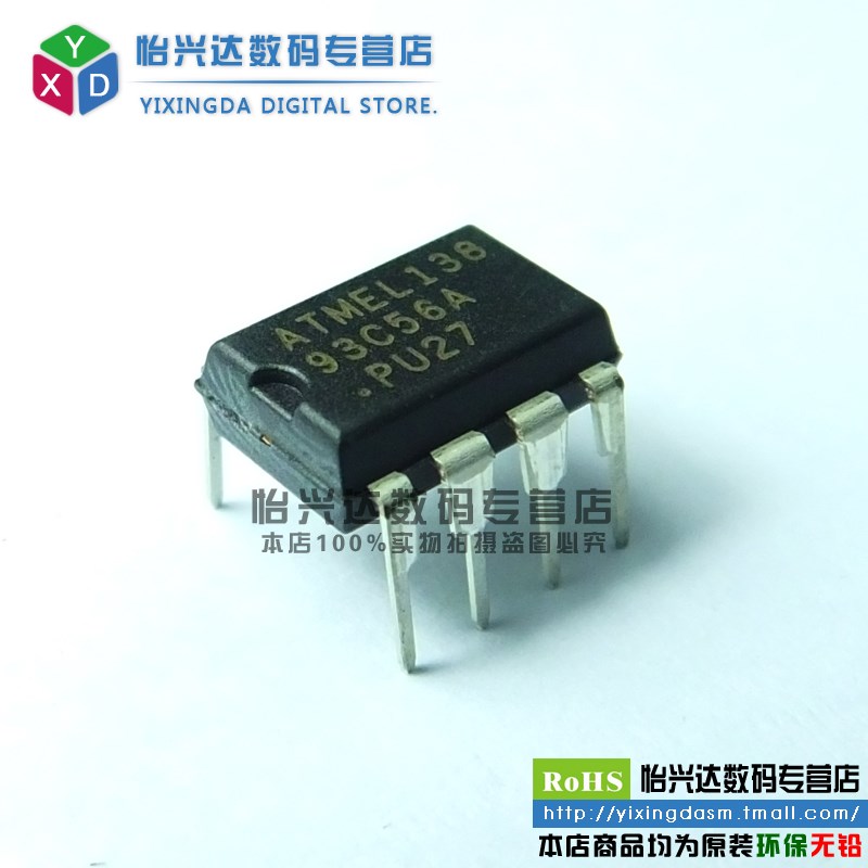 Chong) AT93C56A-10PU2 7 AT93C56 DIP8 Memory