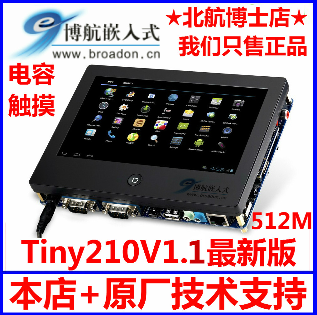 Friendly arm Tiny210ADK development board enhanced version 7 inch capacitive touch screen S5PV210 Android 4