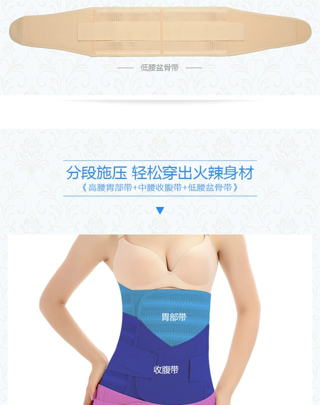 Bụng sau sinh với ba bộ dây sinh mổ buộc dây đặc biệt, giảm béo, corset, tạo dáng cơ thể, cùng một đoạn mùa đông gen bụng sau sinh