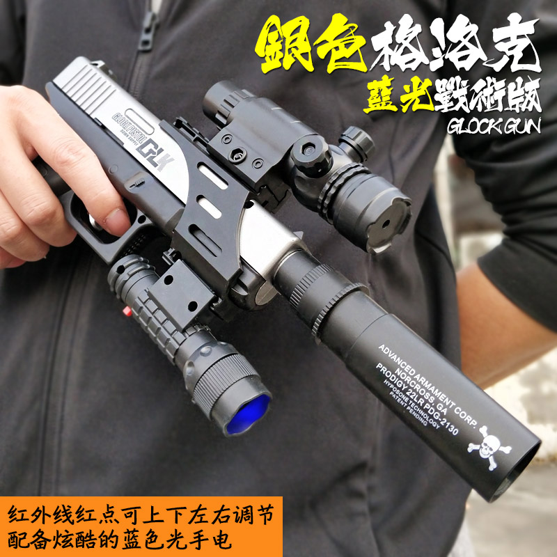 Súng đồ chơi trẻ em Glock dưới sự cung cấp của súng điện nước hướng dẫn sử dụng trở lại với trứng nước dành cho người lớn kiểu súng lục đồ chơi em bé