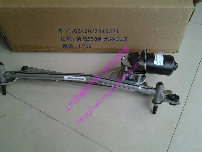 Adapted Rongwei 550350360 RX5 I5i6 baron MG6 sharp GS rain scraping linkage rod wiper motor