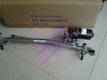 Adapting Roewe 550 350 RX5 I5i6 Mingjue MG6 Ruiteng GS wiper linkage rod wiper motor