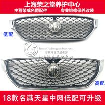 Adapt the new baron MG6 front bumper lower grid MG6 front midnet front lever lower grid radiator cover