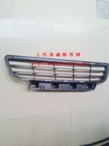 Adapting Roewe 550 Hybrid 550 Front Bumper Grille Lower Medium Mesh Grid Intake