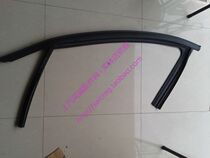 Suitable for Roewe 550 350 MG MG6 MG3 glass mud tank upper frame mud tank glass sealing strip rubber strip