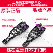 Suitable for special Roewe 550 MG MG6 door handle lining plate Handle bracket handle lining plate